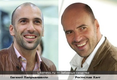 Евгений Папунаишвили и Ростислав Хаит похожи