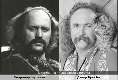 Два музыканта - Владимир Мулявин и Дэвид Кросби.
