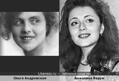 Ольга Андровская и Анжелика Варум