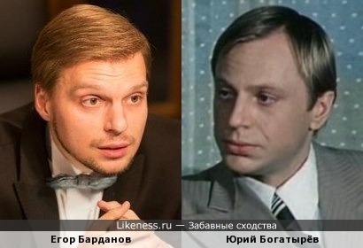 Знаток Егор Барданов напоминает Юрия Богатырёва