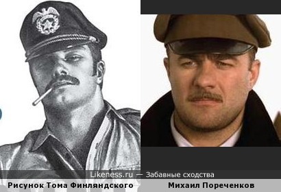 Мужчина на рисунке Тома Финляндского напоминает Михаила Пореченкова
