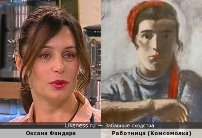 Оксана Фандера и героиня картины Самохвалова А.Н