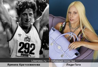 Леди Гага и Ярмила Кратохвилова