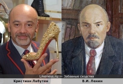 Ленин и Кристиан Лабутен
