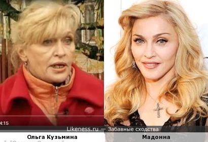 Ольга Кузьмина похожа на Мадонну