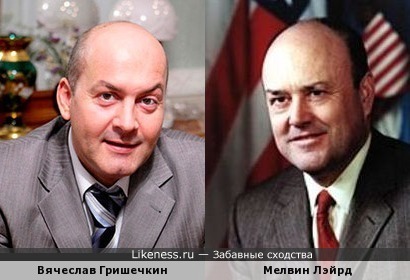 Вячеслав Гришечкин похож на Мелвина Лэйрда