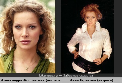 Александра Флоринская (актриса, &quot;Капитанские дети&quot;) похожа на Анну Терехову (актриса, дочь М.Тереховой)