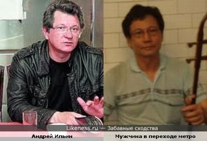 Андрей Ильин и мужчина в метро
