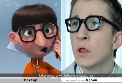Дмитрий Шаракоис похож на Вектора из мультфильма &quot;Гадкий я&quot;