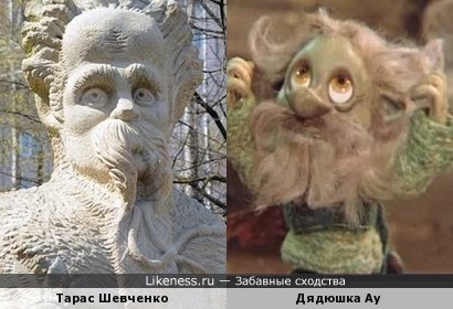 Странный памятник в Украине похож на нашего дядюшка Ау