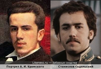 Портрет А. И. Крамского напоминает Станислава Садальского