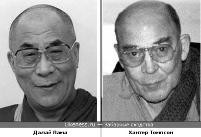 Хантер Томпсон косит под Далай Лама