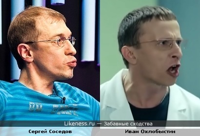 Сергей Соседов и Иван Охлобыстин
