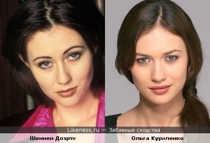 Ольга Куриленко похожа на Шэннен Доэрти