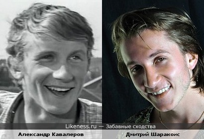 Дмитрий Шаракоис похож на Александра Кавалерова