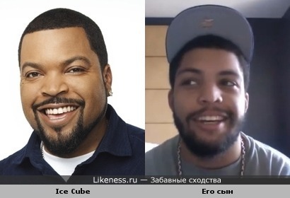 Ice Cube и его сын