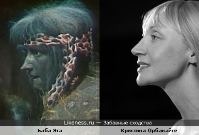 Баба Яга (Валентина Кособуцкая) и Кристина Орбакайте
