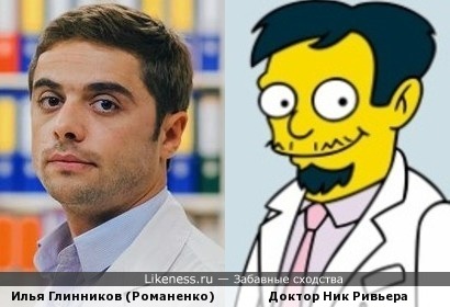 Доктор Романенко очень похож на доктора Ника из Симпсонов