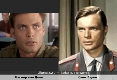 Каспер ван Дьен (Звездный десант) похож на Олега Видова