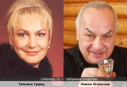Татьяна Судец и Левон Оганезов