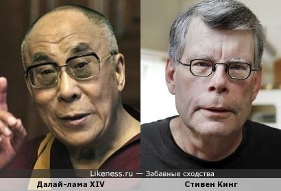 Далай-лама и Стивен Кинг