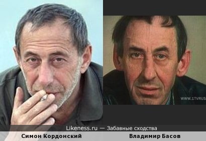 Симон Кордонский похож на Владимира Басова