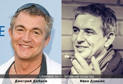 Иван Демьян похож на Дмитрия Диброва