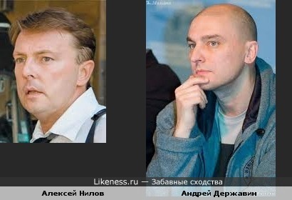 Актер Алексей Нилов похож на певца Андрея Державина