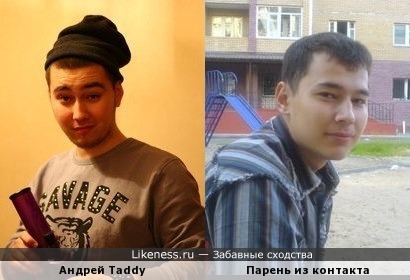 Парень из контакта (http://vk.com/a.uraskin) похож на Рэппера Андрея Taddy