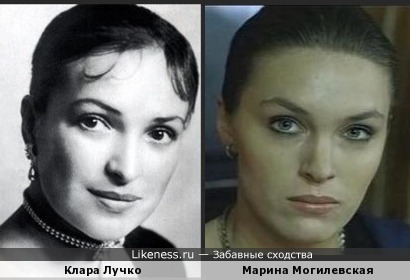 Клара Лучко и Марина Могилевская