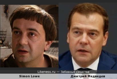 Саймон Лоу и Дмитрий Медведев