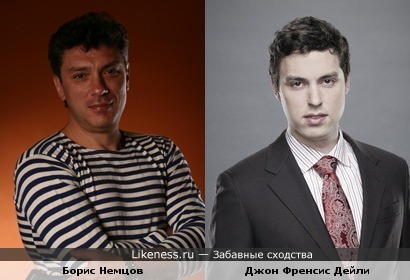 Борис Немцов и Джон Френсис Дейли (навеяно одним из постов, только фотографии другие)
