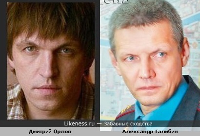 Александр Галибин и Дмитрий Орлов