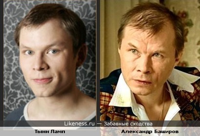 Эстонский актер похож на Александра Баширова