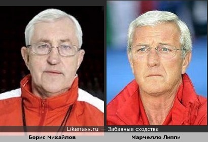 Тренеры Михайлов и Липпи похожи