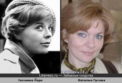 Сюзанна Йорк и Наталья Гусева