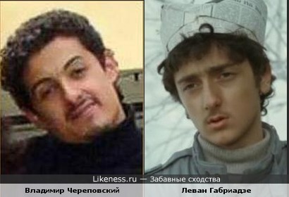 Владимир Череповский и Леван Габриадзе
