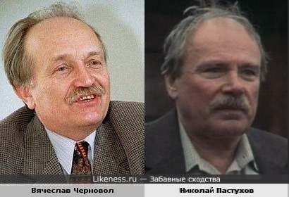 Вячеслав Черновол и Николай Пастухов