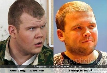 Актёры Александр Пальчиков и Виктор Низовой