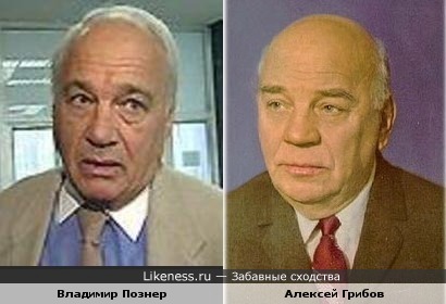 Владимир Познер и Алексей Грибов