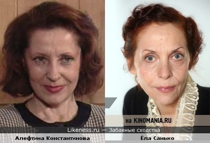 Актрисы Алефтина Константинова и Ёла Санько