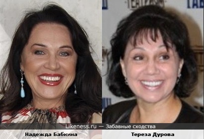 Надежда Бабкина и Тереза Дурова