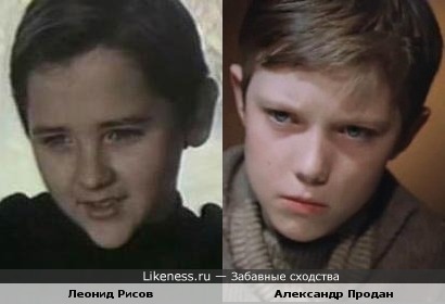 Леонид Рисов и Александр Продан