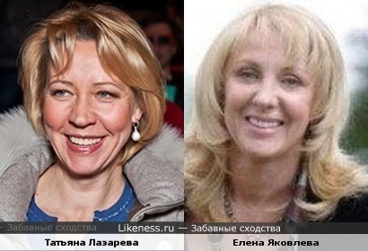 Актрисы Татьяна Лазарева и Елена Яковлева