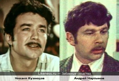 Михаил Кузнецов и Андрей Мартынов