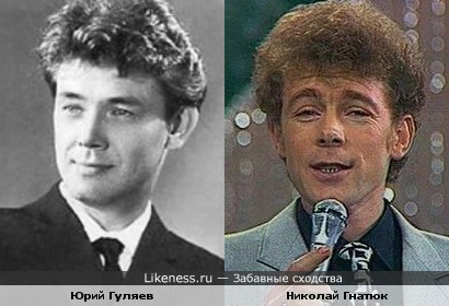 Певцы Юрий Гуляев и Николай Гнатюк похожи