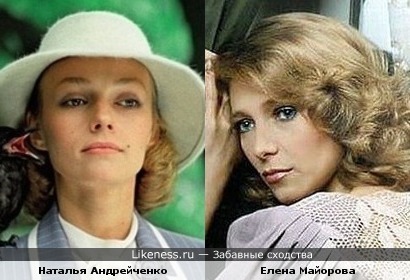 Наталья Андрейченко и Елена Майорова