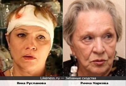 Актрисы Нина Русланова и Римма Маркова ...