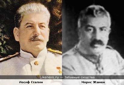 Иосиф Сталин и Морис Жанен
