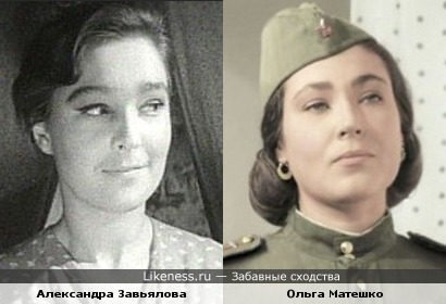 Актрисы Александра Завьялова и Ольга Матешко похожи